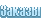 Заказы